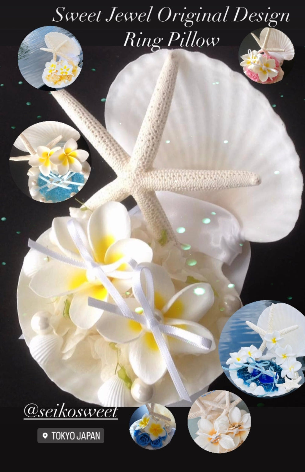 「PUA ALLY (プアアリ)」貝殻のリングピロー プルメリア(造花)