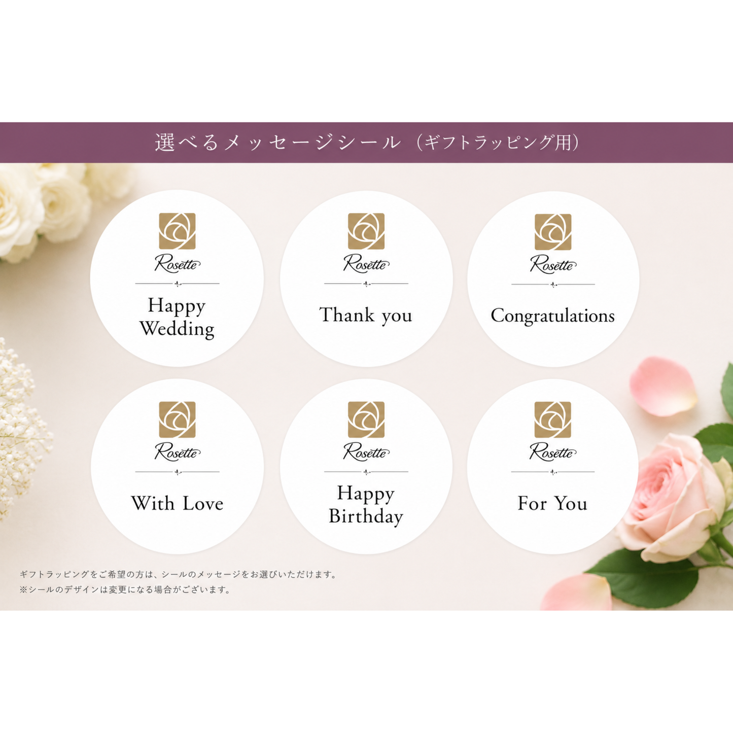 Rosette 薔薇コンフィチュール(2本セット)|薔薇を味わうウェディングギフト・内祝い・結婚祝い 【結婚式 ギフト 食品 引き菓子 洋菓子】