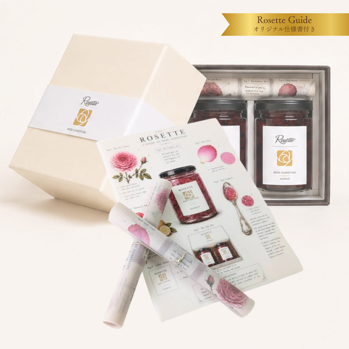 Rosette 薔薇コンフィチュール(2本セット)|薔薇を味わうウェディングギフト・内祝い・結婚祝い 【結婚式 ギフト 食品 引き菓子 洋菓子】