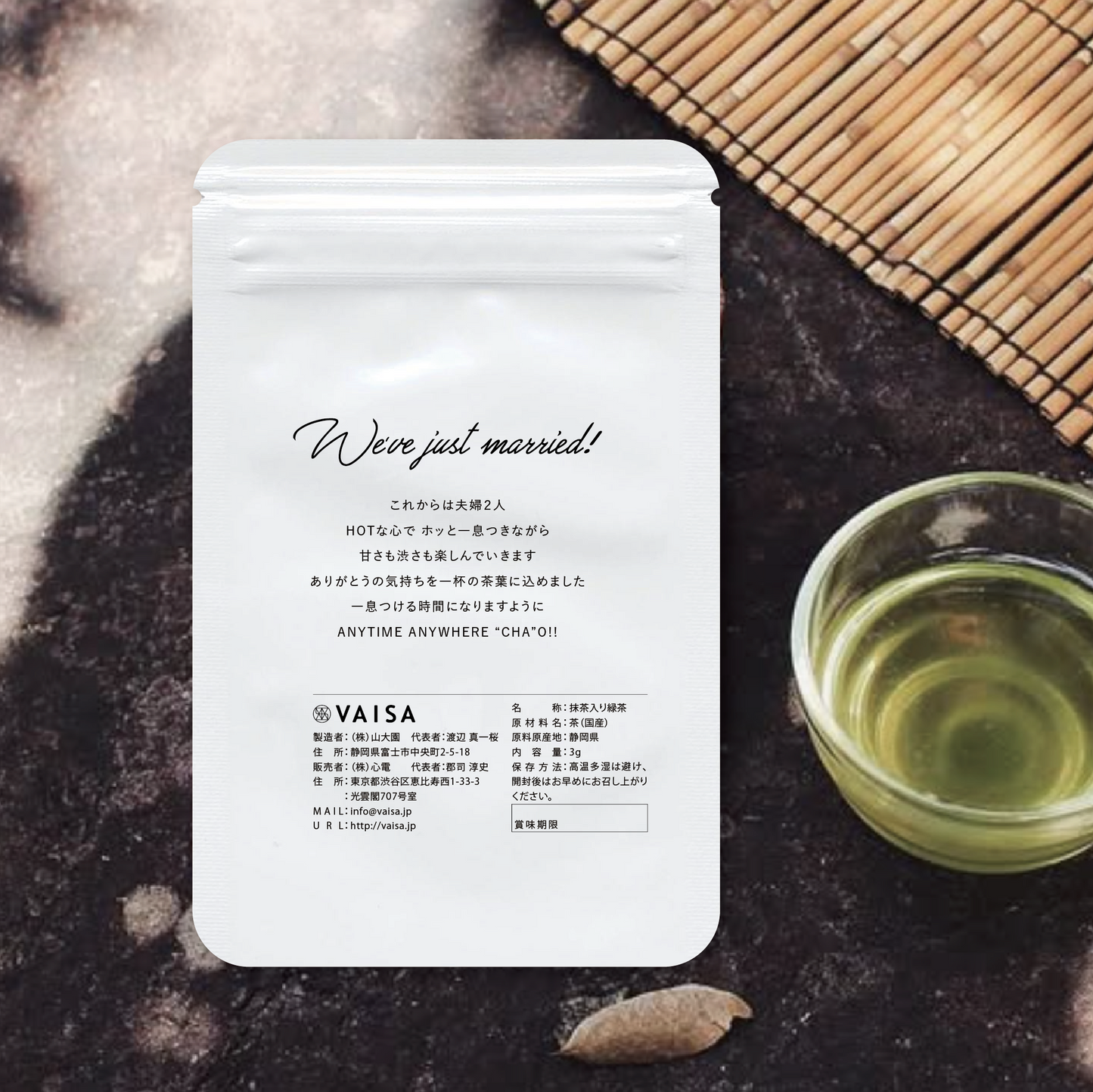 【WEDDING PAR-TEA パッケージ】贈れるお茶ギフト「VAISA」 【結婚式 プチギフト 日本茶】