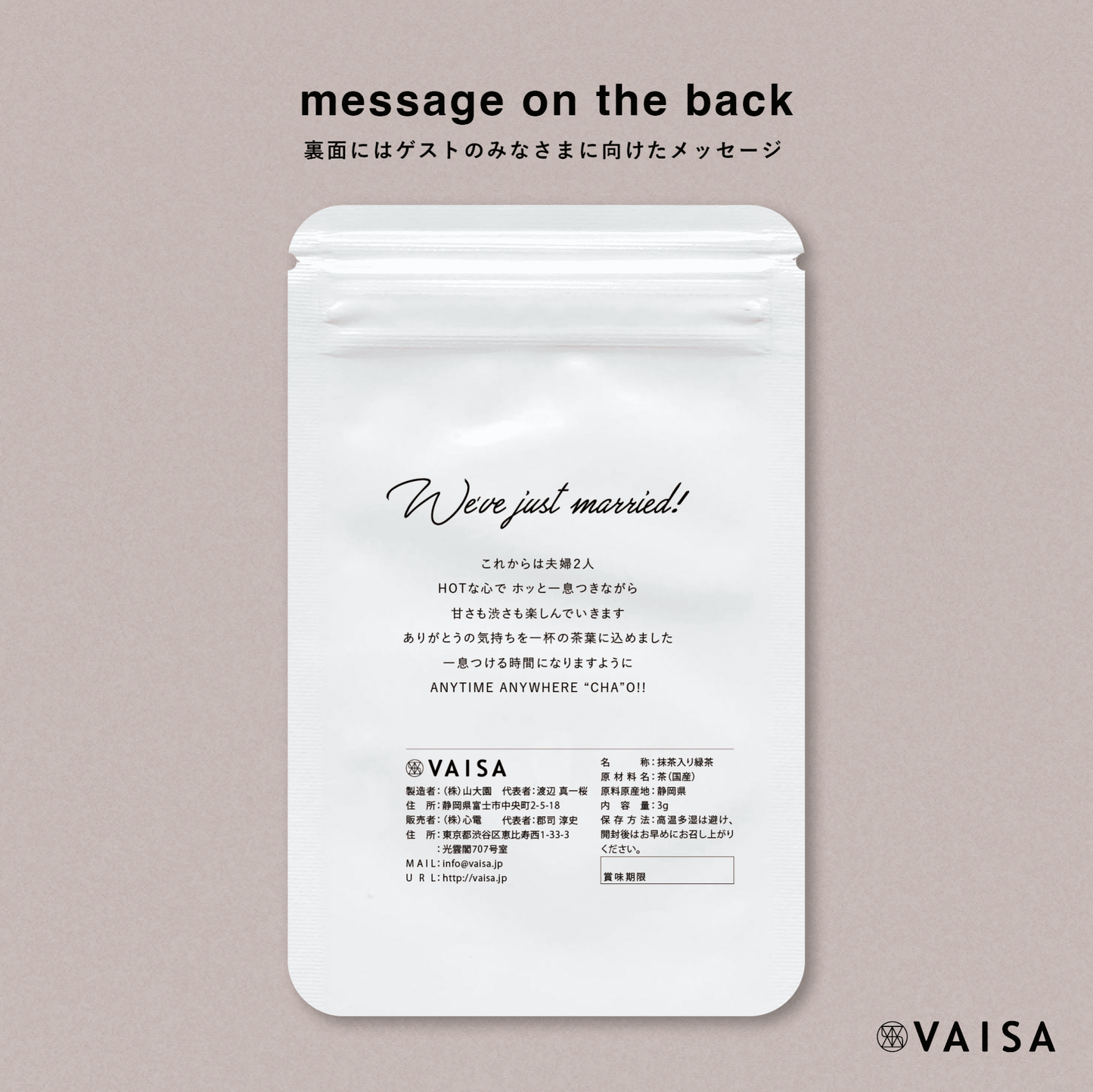 VAISA 日本茶プチギフト JAPANESE WEDDING PAR-TEA 【結婚式 プチギフト 飲み物 抹茶入り緑茶 日本茶 ゲストに向けたメッセージ付き】
