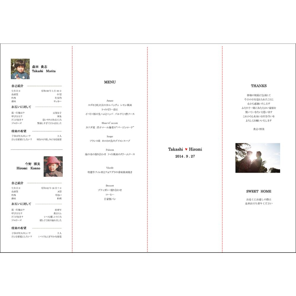 席次表A3サイズ フェリシア グリーン【結婚式 ペーパー 席次表】