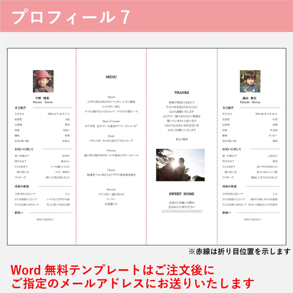 席次表B4サイズ ポケット ブラウン【結婚式 ペーパー 席次表】