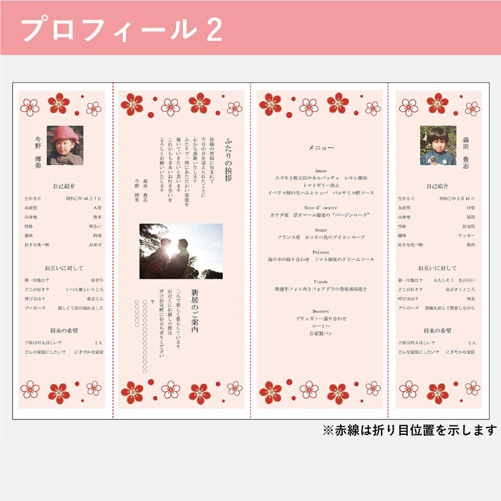 席次表B4サイズ 珠玉【結婚式 ペーパー 席次表】