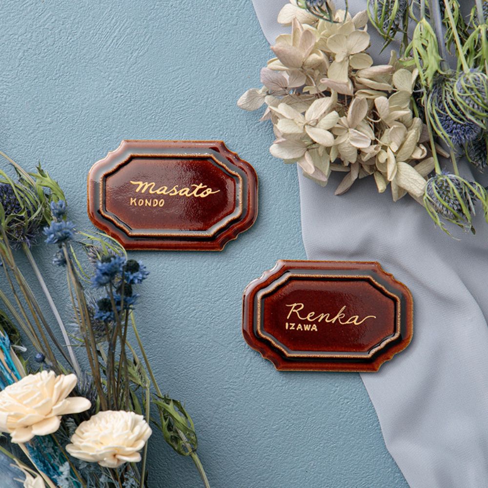 アンティークタイル ブラウン【結婚式 ペーパー 席札】