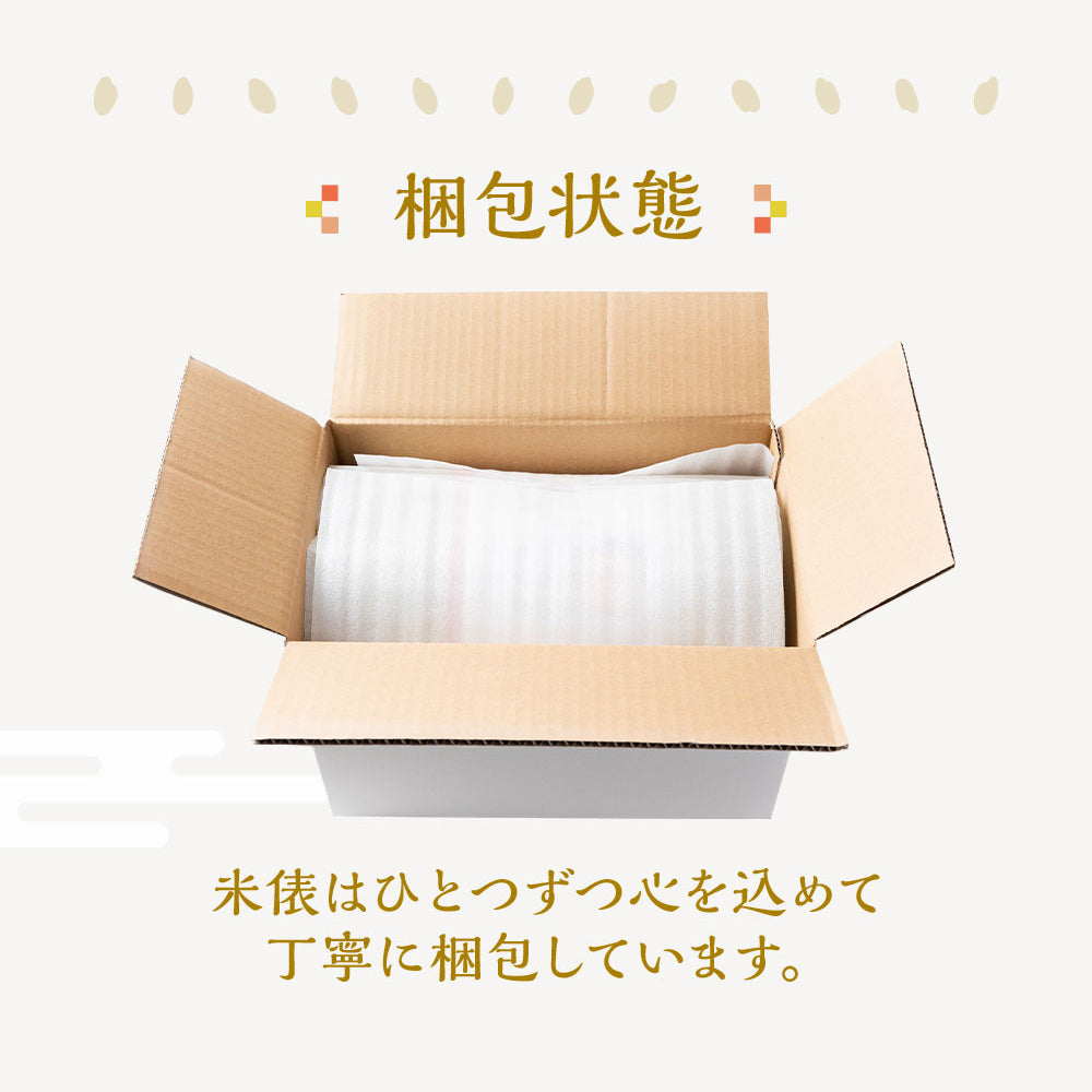 【生まれたばかりの新米夫婦です】新郎新婦のお名前入り俵形体重米で両親贈呈に【文字タイプ2個セット】