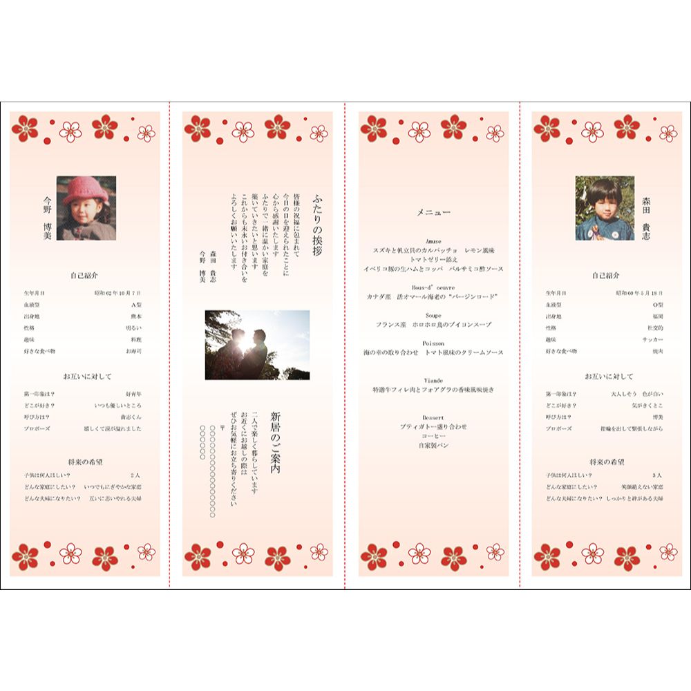 席次表A3サイズ 珠玉【結婚式 ペーパー 席次表】