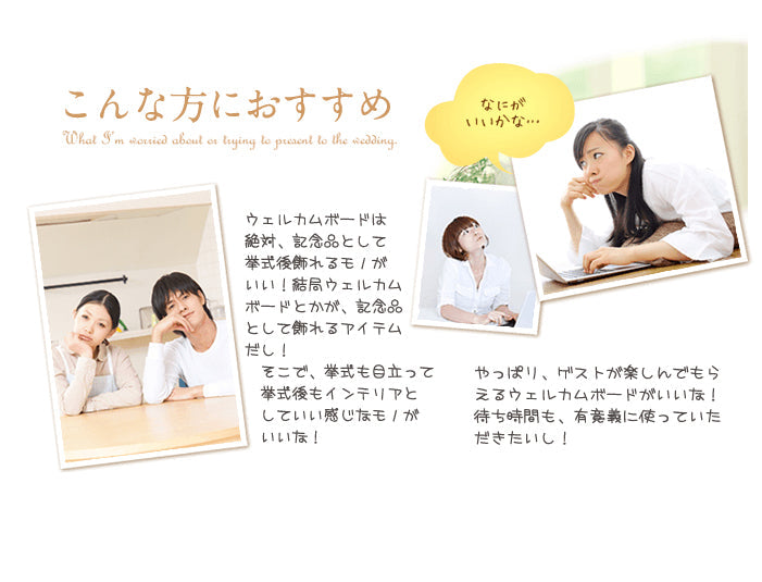 指紋ウェルカムボード(アリス) 【結婚式 ウェルカムボード】