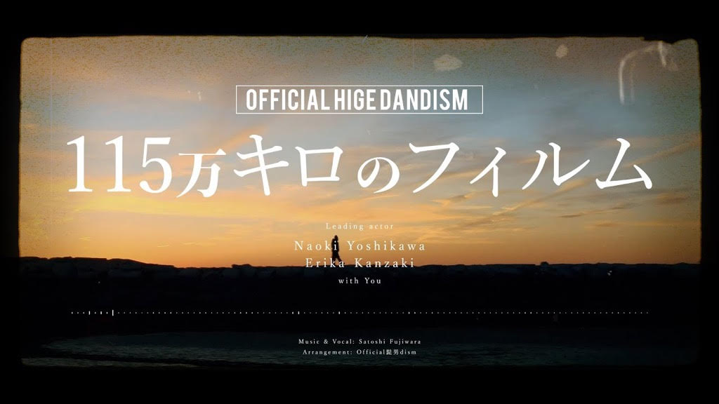 Official髭男dism 「115万キロのフィルム」MV風プロフィールムービー【結婚式 ムービー プロフィールムービー】