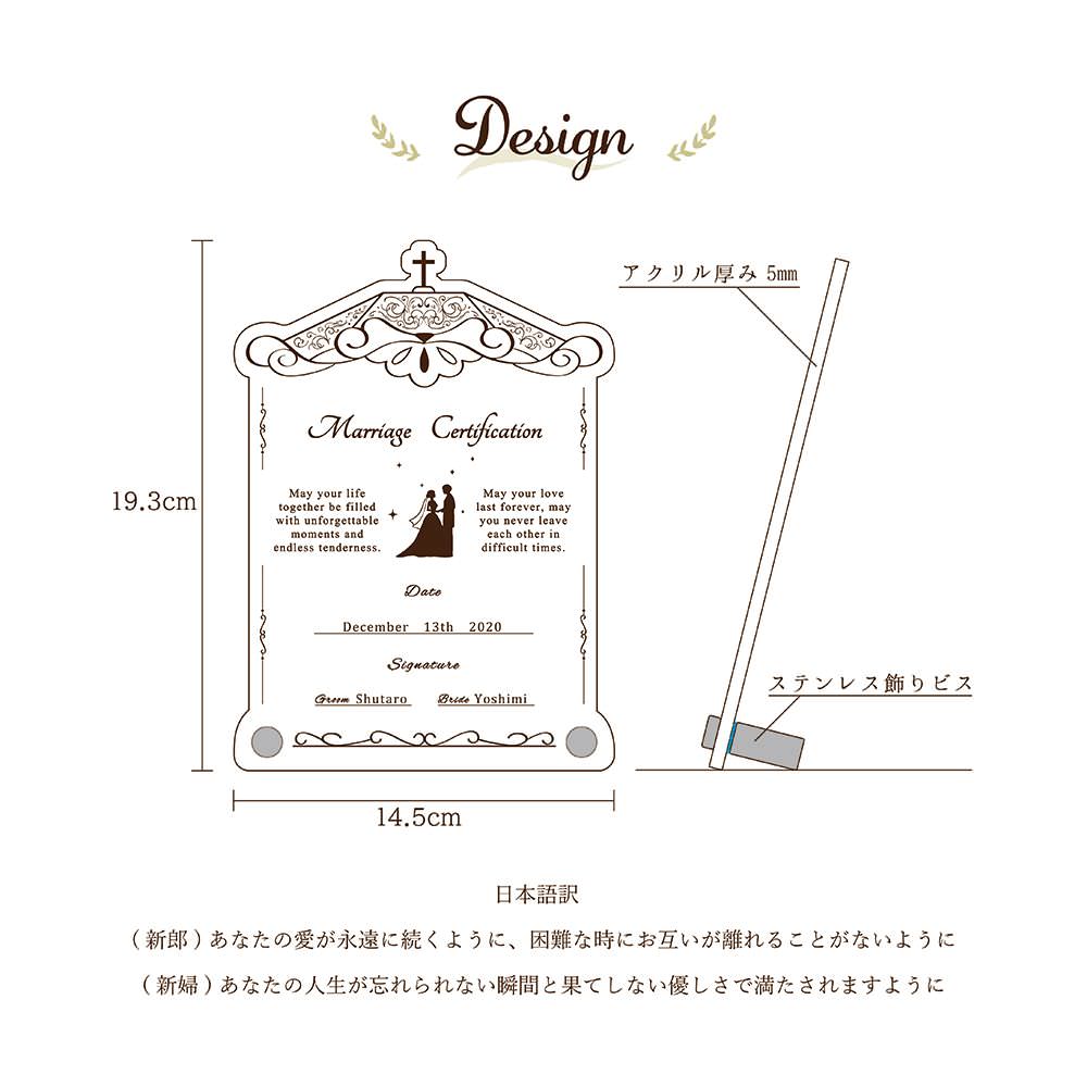 結婚証明書-ガゼボ- 【結婚証明書 オーダーメイド】