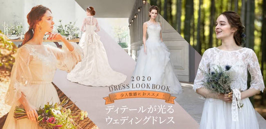 近距離撮影でも美しい DRESS LOOK BOOK（7/10）