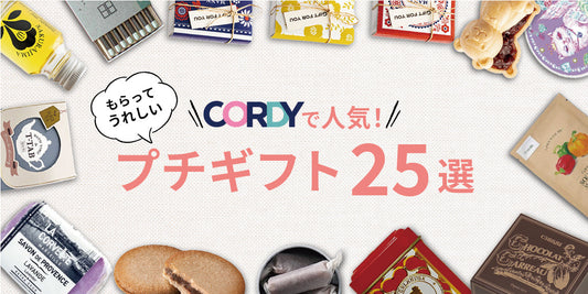 【2023年】結婚式のプチギフトもらって嬉しい25選!おしゃれ・お菓子・雑貨など