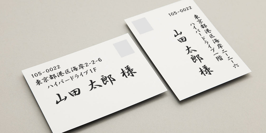 結婚式招待状を手作りする場合の宛名の書き方　封筒の形状など送る相手ごとに解説