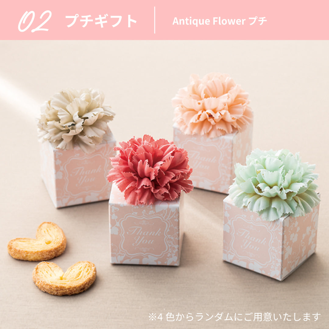 追加分:Antique Flower