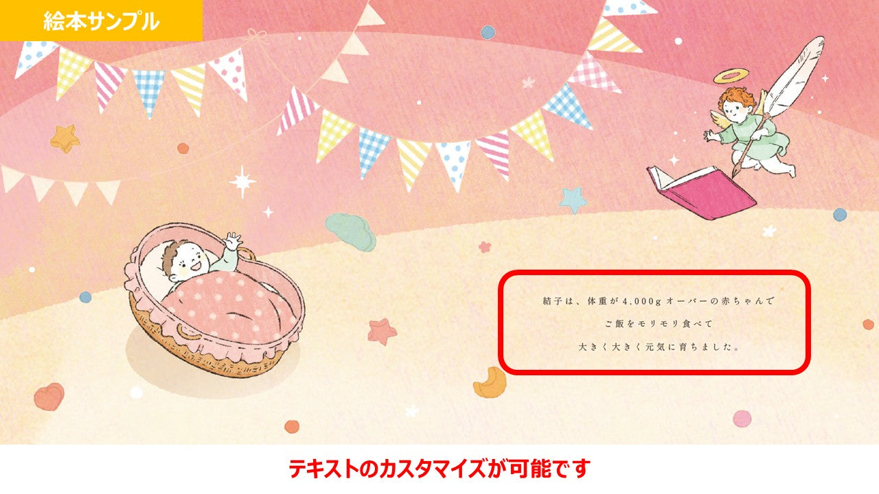 ウェディング絵本「ノアエール～THANKS～」(親御さん贈呈用2冊セット)カスタマイズ絵本【結婚式　ギフト　両親プレゼント】