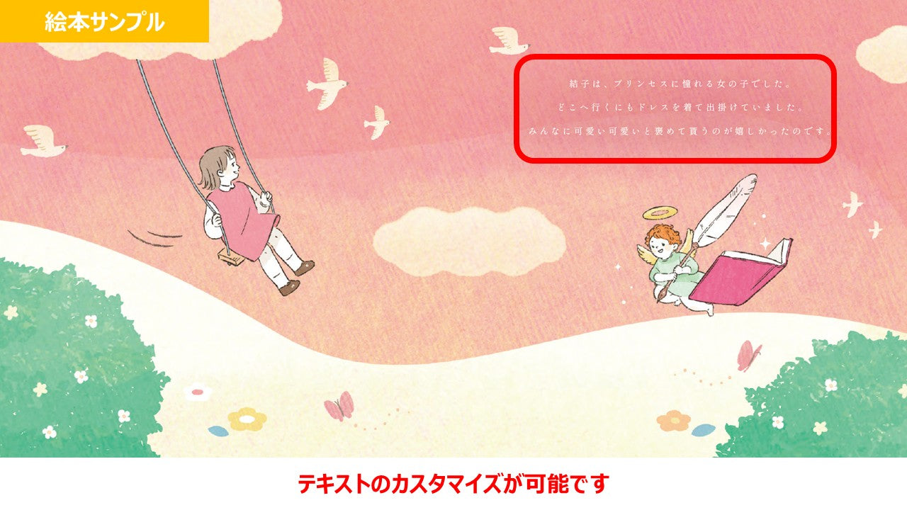 ウェディング絵本「ノアエール～THANKS～」(親御さん贈呈用2冊セット)カスタマイズ絵本【結婚式 ギフト 両親プレゼント】