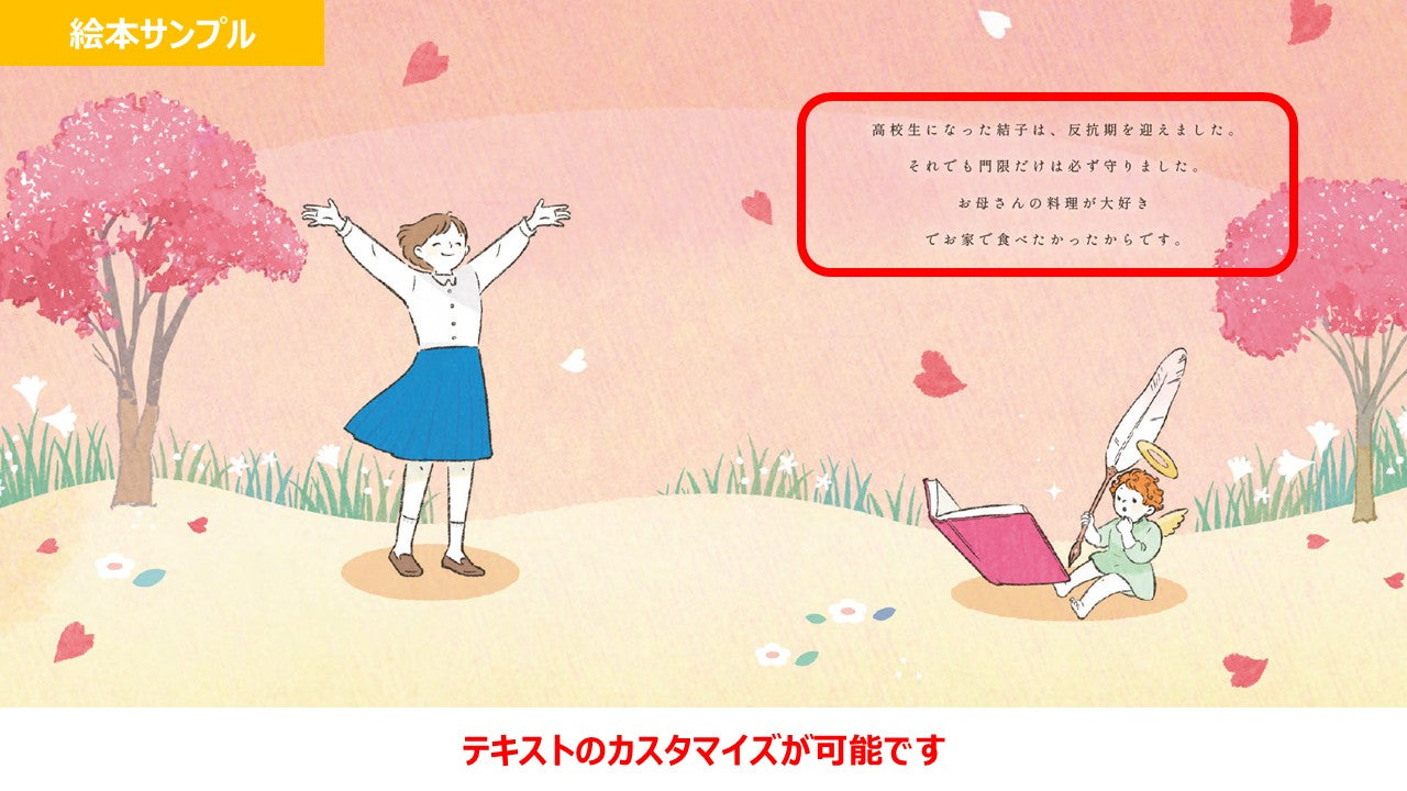 ウェディング絵本「ノアエール～THANKS～」(親御さん贈呈用2冊セット)カスタマイズ絵本【結婚式 ギフト 両親プレゼント】