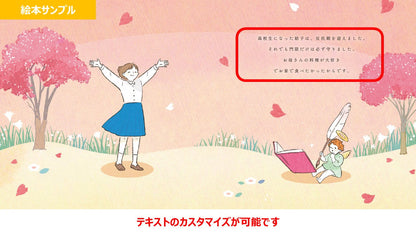 ウェディング絵本「ノアエール～THANKS～」(親御さん贈呈用2冊セット)カスタマイズ絵本【結婚式 ギフト 両親プレゼント】