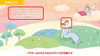 ウェディング絵本「ノアエール～THANKS～」(親御さん贈呈用2冊セット)カスタマイズ絵本【結婚式 ギフト 両親プレゼント】