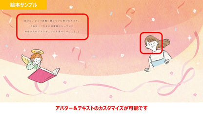 ウェディング絵本「ノアエール～THANKS～」(親御さん贈呈用2冊セット)カスタマイズ絵本【結婚式 ギフト 両親プレゼント】