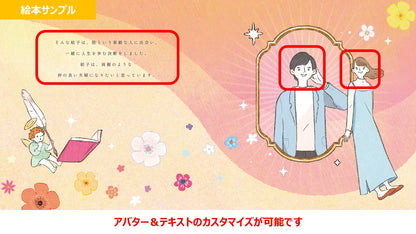 ウェディング絵本「ノアエール～THANKS～」(親御さん贈呈用2冊セット)カスタマイズ絵本【結婚式 ギフト 両親プレゼント】