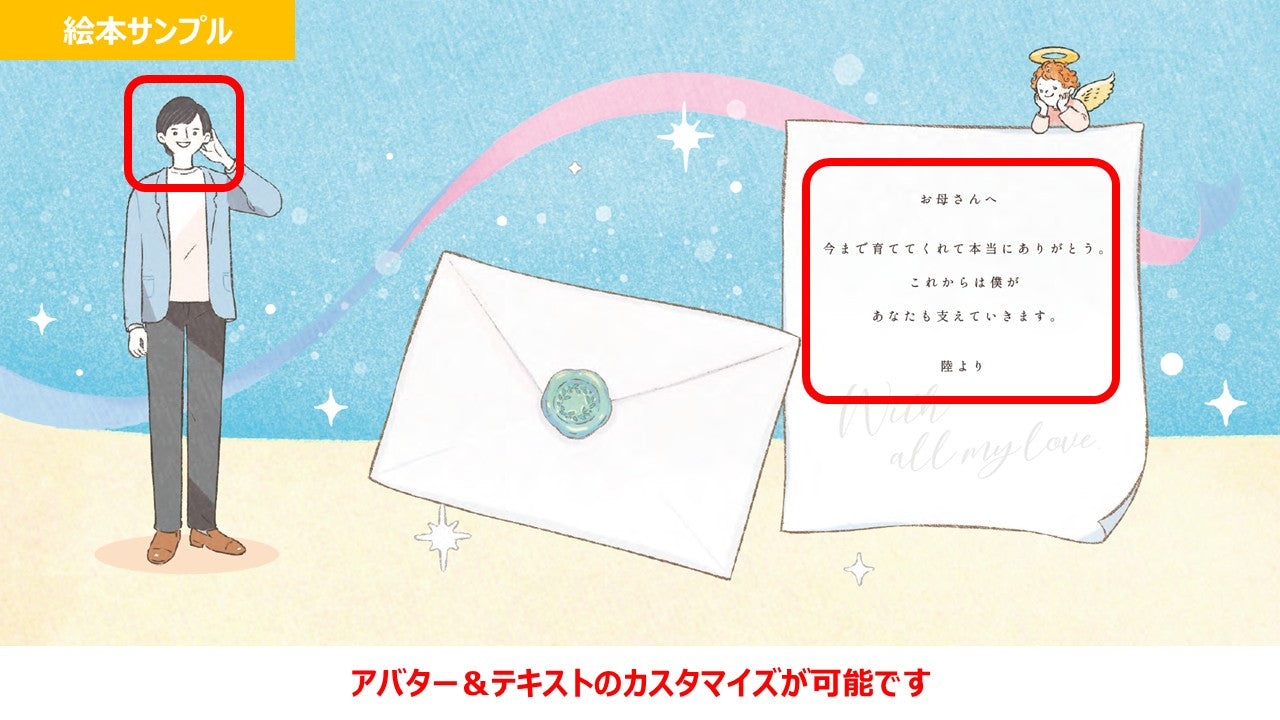 ウェディング絵本「ノアエール～THANKS～」(親御さん贈呈用2冊セット)カスタマイズ絵本【結婚式 ギフト 両親プレゼント】