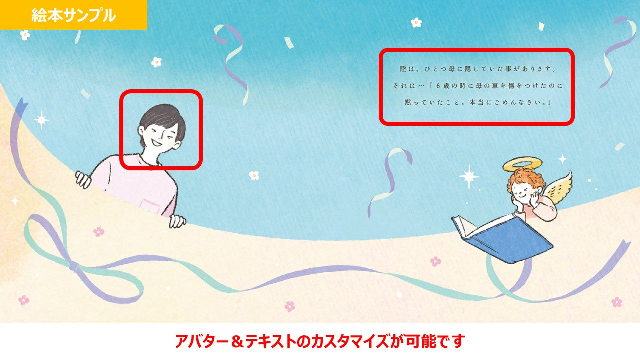ウェディング絵本「ノアエール～THANKS～」(親御さん贈呈用2冊セット)カスタマイズ絵本【結婚式 ギフト 両親プレゼント】