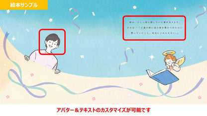 ウェディング絵本「ノアエール～THANKS～」(親御さん贈呈用2冊セット)カスタマイズ絵本【結婚式 ギフト 両親プレゼント】