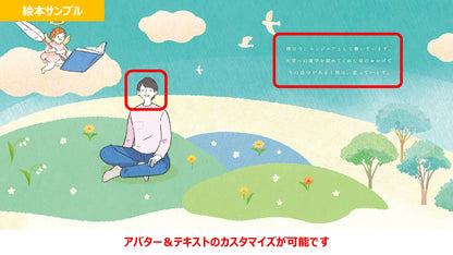 ウェディング絵本「ノアエール～THANKS～」(親御さん贈呈用2冊セット)カスタマイズ絵本【結婚式 ギフト 両親プレゼント】