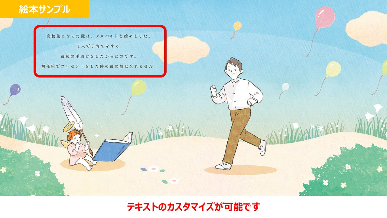 ウェディング絵本「ノアエール～THANKS～」(親御さん贈呈用2冊セット)カスタマイズ絵本【結婚式　ギフト　両親プレゼント】