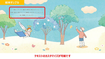 ウェディング絵本「ノアエール～THANKS～」(親御さん贈呈用2冊セット)カスタマイズ絵本【結婚式 ギフト 両親プレゼント】