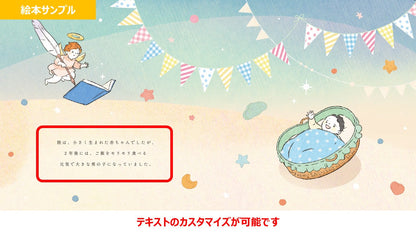 ウェディング絵本「ノアエール～THANKS～」(親御さん贈呈用2冊セット)カスタマイズ絵本【結婚式 ギフト 両親プレゼント】