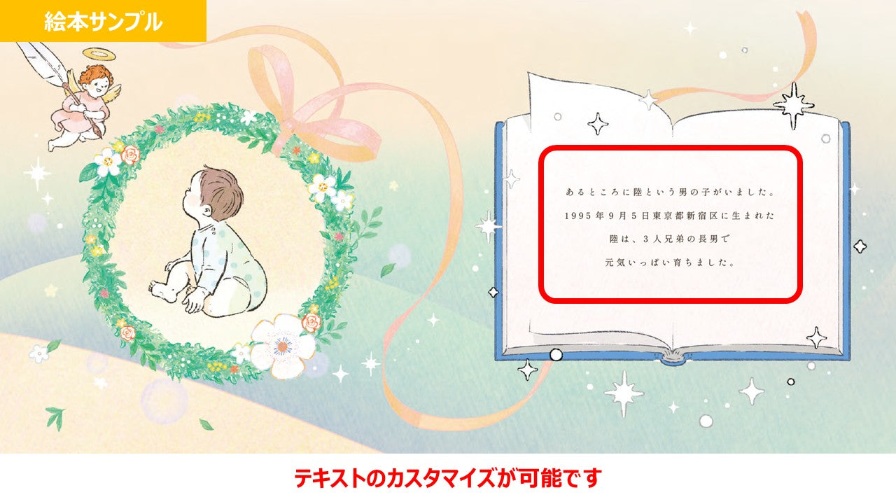 ウェディング絵本「ノアエール～THANKS～」(親御さん贈呈用2冊セット