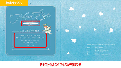 ウェディング絵本「ノアエール～THANKS～」(親御さん贈呈用2冊セット)カスタマイズ絵本【結婚式 ギフト 両親プレゼント】