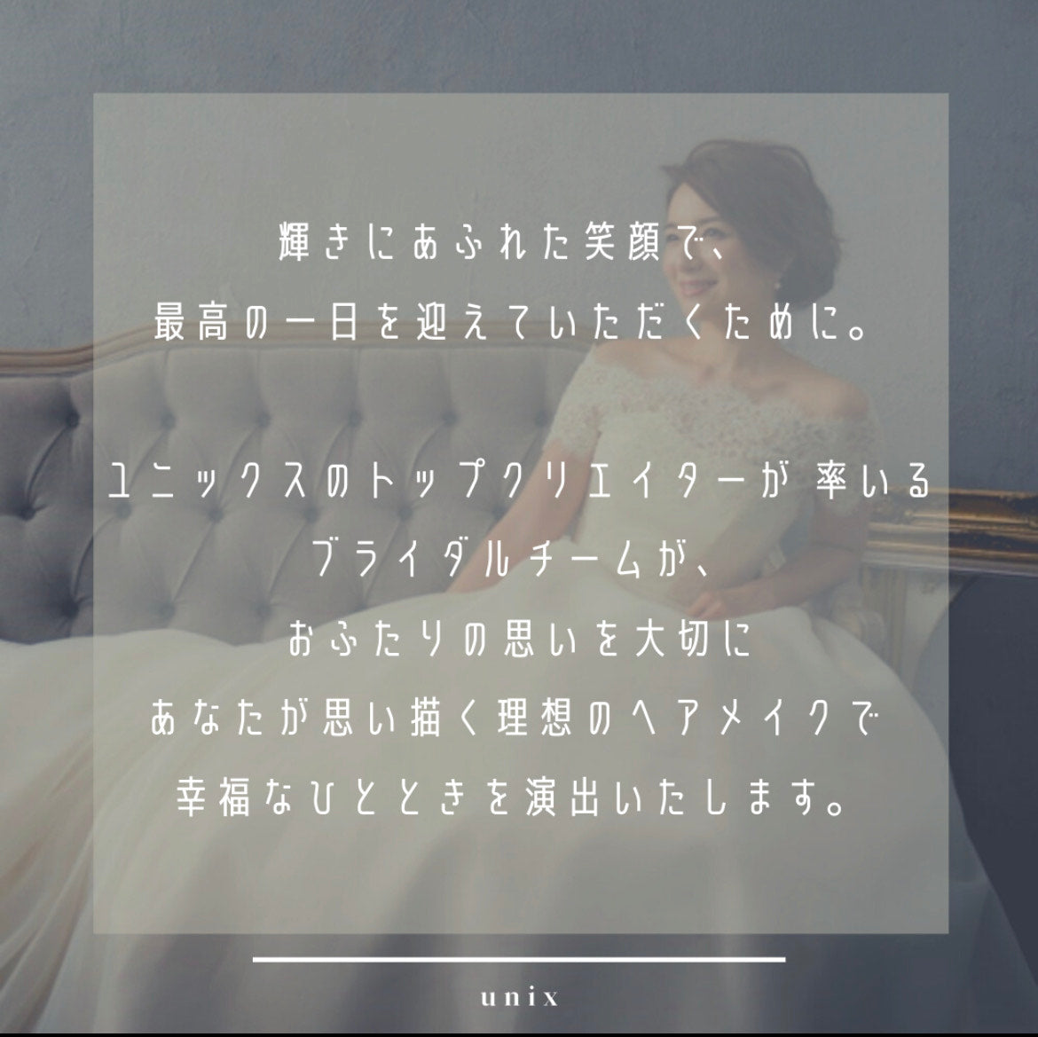 【東京23区内出張無料】リハ付き 洋装1着(当日ヘアメイク・ドレスフィッティング・新郎様お支度・撮影サポート有) 結婚式 ブライダル ヘアメイク 持ち込み美容師 【結婚式 ヘアメイク 新郎 新婦】