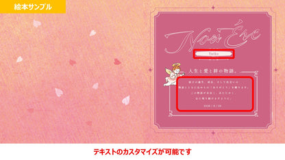 ウェディング絵本「ノアエール～THANKS～」(親御さん贈呈用2冊セット)カスタマイズ絵本【結婚式 ギフト 両親プレゼント】