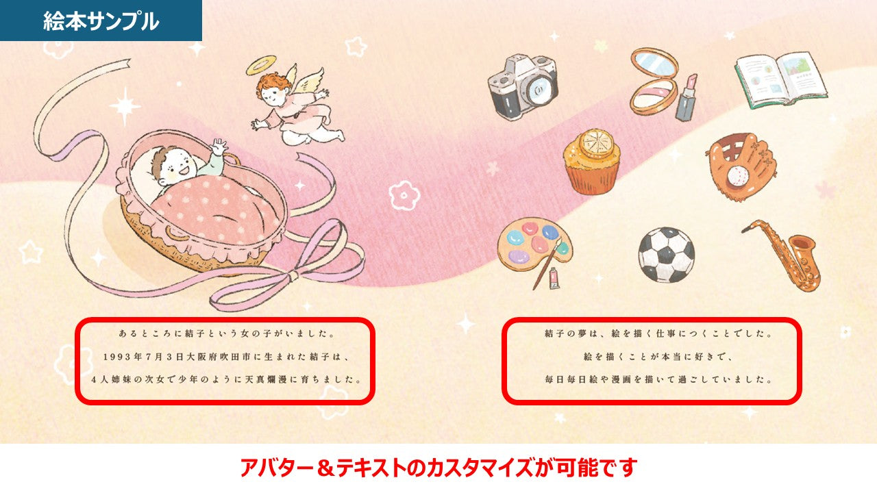 ウェディング絵本「ノアエール～LOVE～」(新郎新婦様用)カスタマイズ絵本【結婚式 その他ウェルカムグッズ】