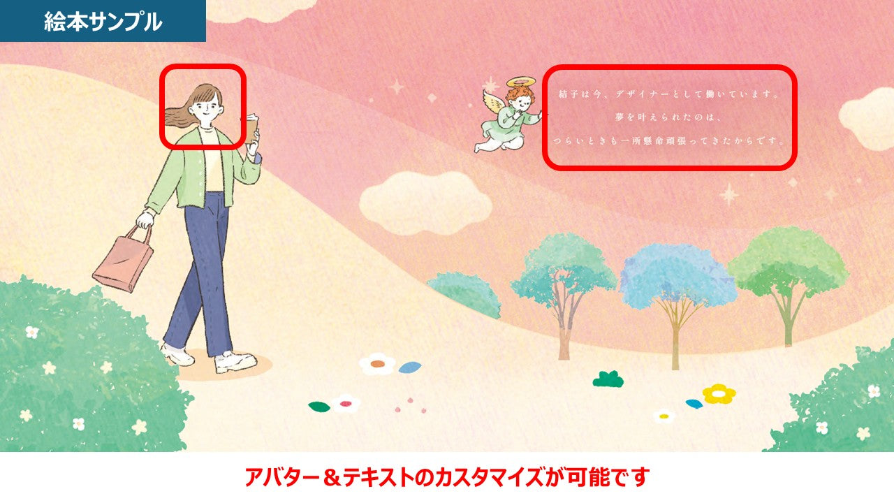 ウェディング絵本「ノアエール～LOVE～」(新郎新婦様用)カスタマイズ絵本【結婚式 その他ウェルカムグッズ】