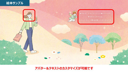 ウェディング絵本「ノアエール～LOVE～」(新郎新婦様用)カスタマイズ絵本【結婚式 その他ウェルカムグッズ】