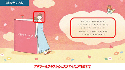 ウェディング絵本「ノアエール～LOVE～」(新郎新婦様用)カスタマイズ絵本【結婚式 その他ウェルカムグッズ】