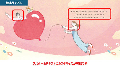 ウェディング絵本「ノアエール～LOVE～」(新郎新婦様用)カスタマイズ絵本【結婚式 その他ウェルカムグッズ】