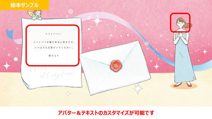 ウェディング絵本「ノアエール～LOVE～」(新郎新婦様用)カスタマイズ絵本【結婚式 その他ウェルカムグッズ】