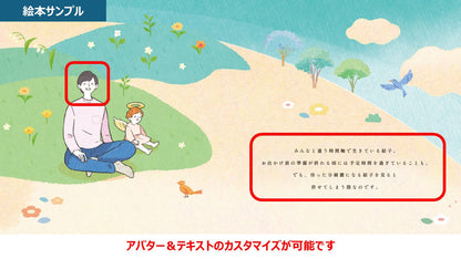 ウェディング絵本「ノアエール～LOVE～」(新郎新婦様用)カスタマイズ絵本【結婚式 その他ウェルカムグッズ】