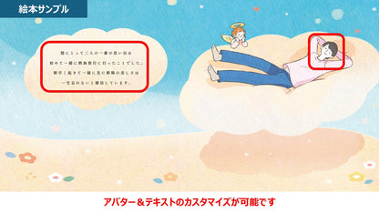 ウェディング絵本「ノアエール～LOVE～」(新郎新婦様用)カスタマイズ絵本【結婚式 その他ウェルカムグッズ】