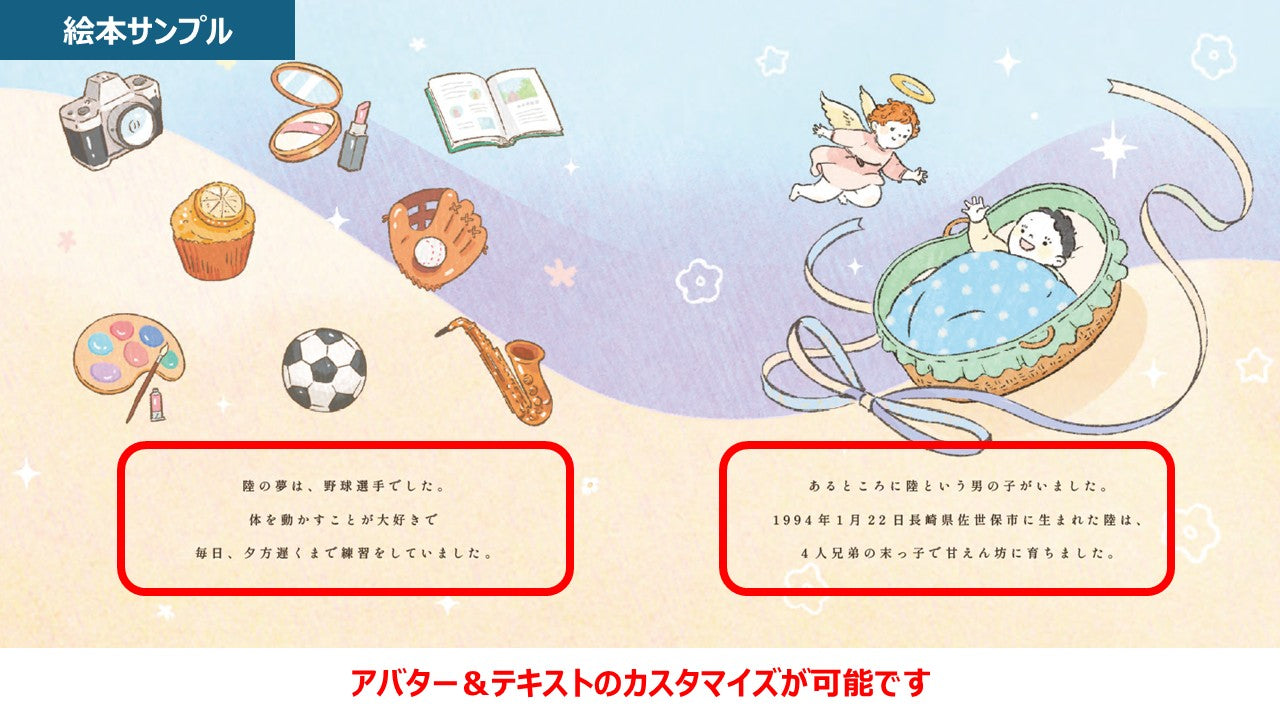 ウェディング絵本「ノアエール～LOVE～」(新郎新婦様用)カスタマイズ絵本【結婚式 その他ウェルカムグッズ】