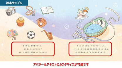 ウェディング絵本「ノアエール～LOVE～」(新郎新婦様用)カスタマイズ絵本【結婚式 その他ウェルカムグッズ】