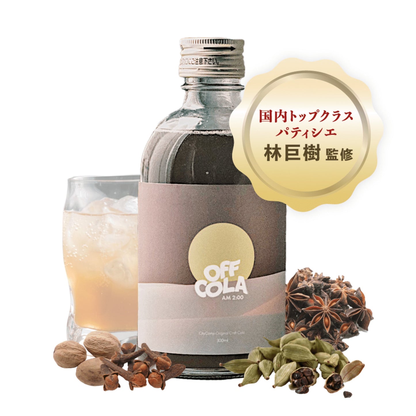 【コーラ】OFF COLA am2:00(ギフト) 【結婚式 ギフト 飲み物】