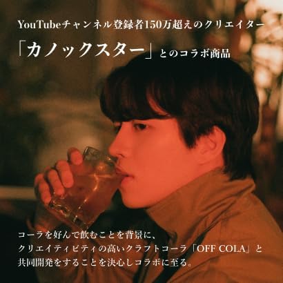 【コーラ】DIET OFF COLA 【結婚式 ギフト 飲み物】