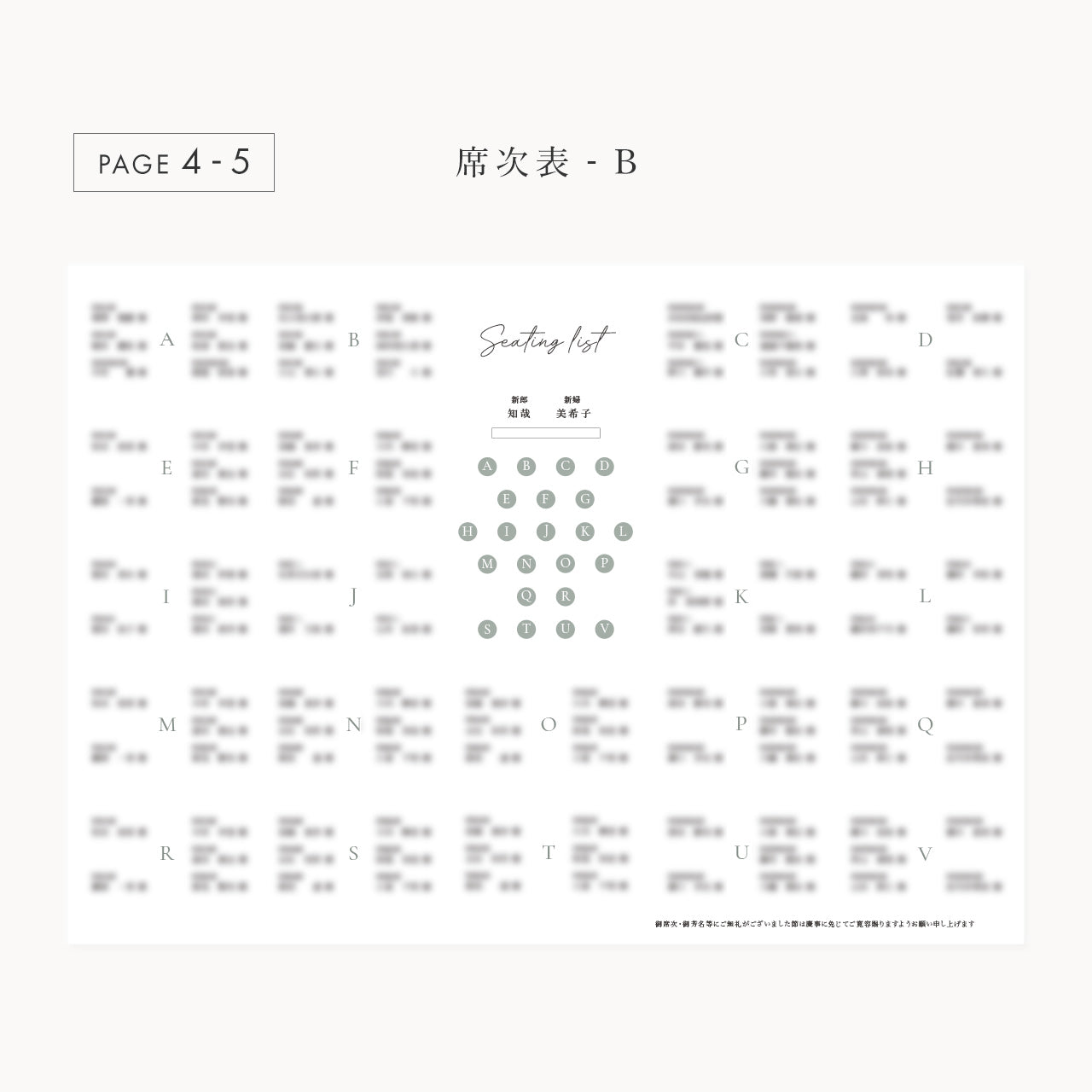 【席次表あり】プロフィールブック | A5サイズ・8P / 10部セット【結婚式 ペーパー プロフィールブック】