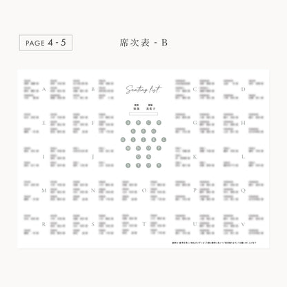 【席次表あり】プロフィールブック | A5サイズ・8P / 10部セット【結婚式 ペーパー プロフィールブック】